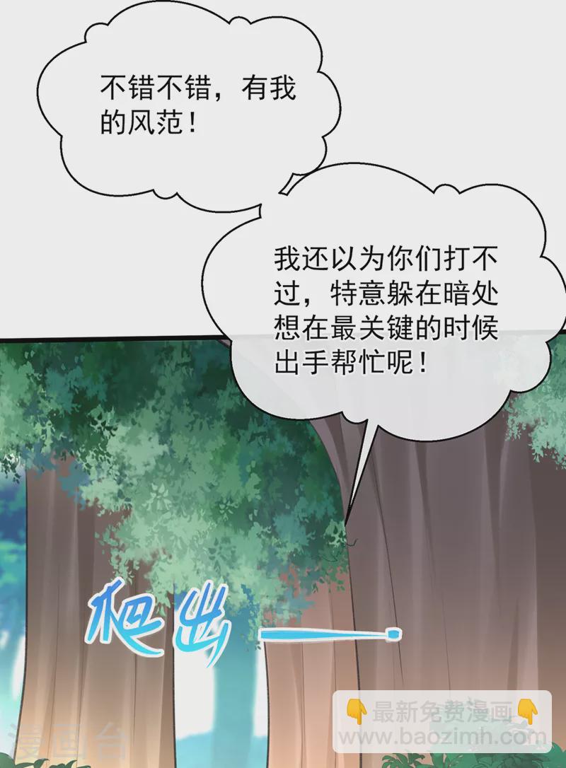 第235话 我想和你们一起走！16
