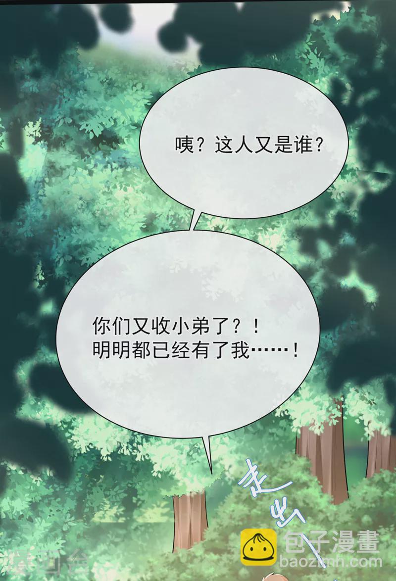 第235话 我想和你们一起走！18
