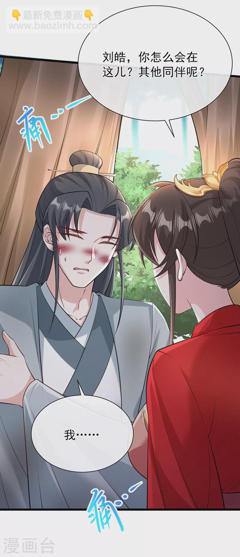 第235话 我想和你们一起走！21