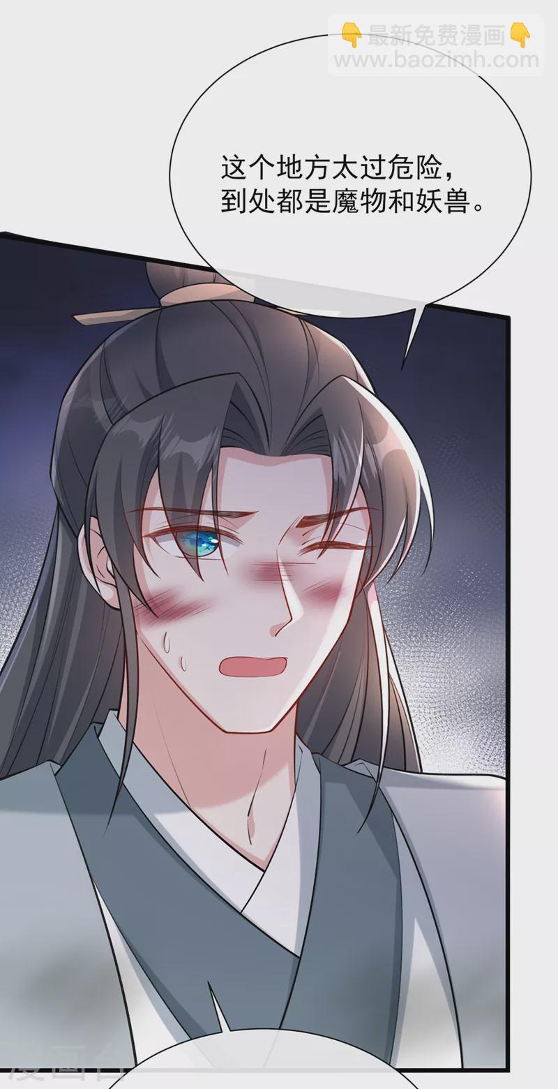 第235话 我想和你们一起走！22