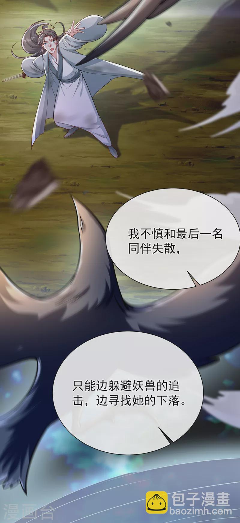 第235话 我想和你们一起走！25