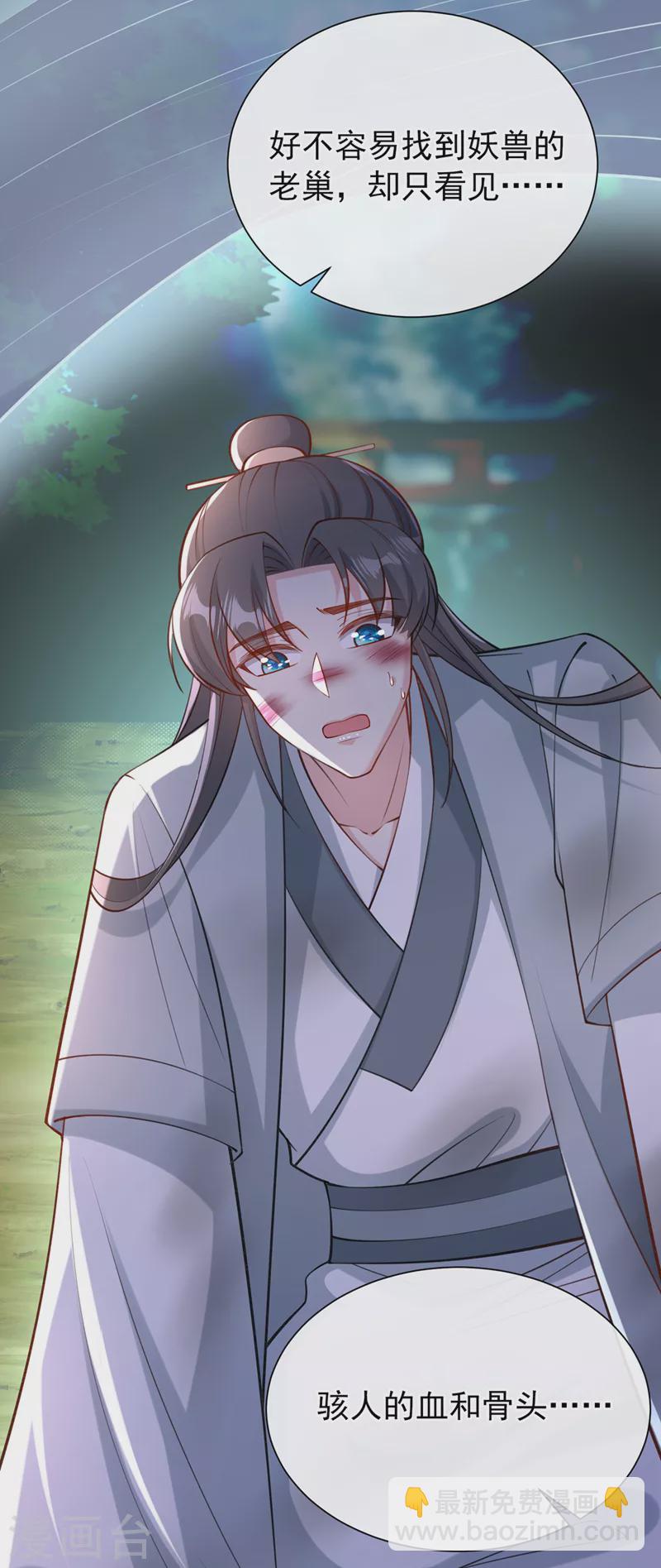 第235话 我想和你们一起走！26