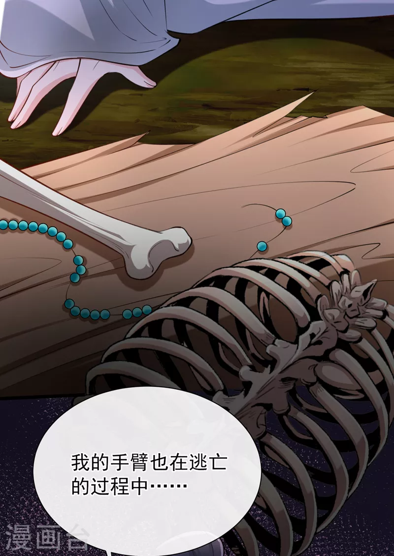 第235话 我想和你们一起走！27