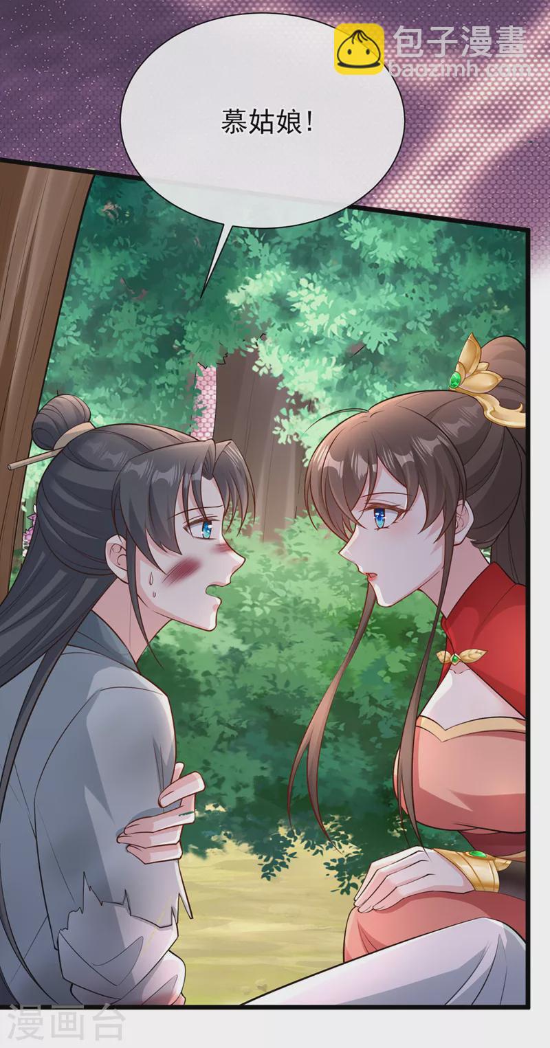 第235话 我想和你们一起走！29
