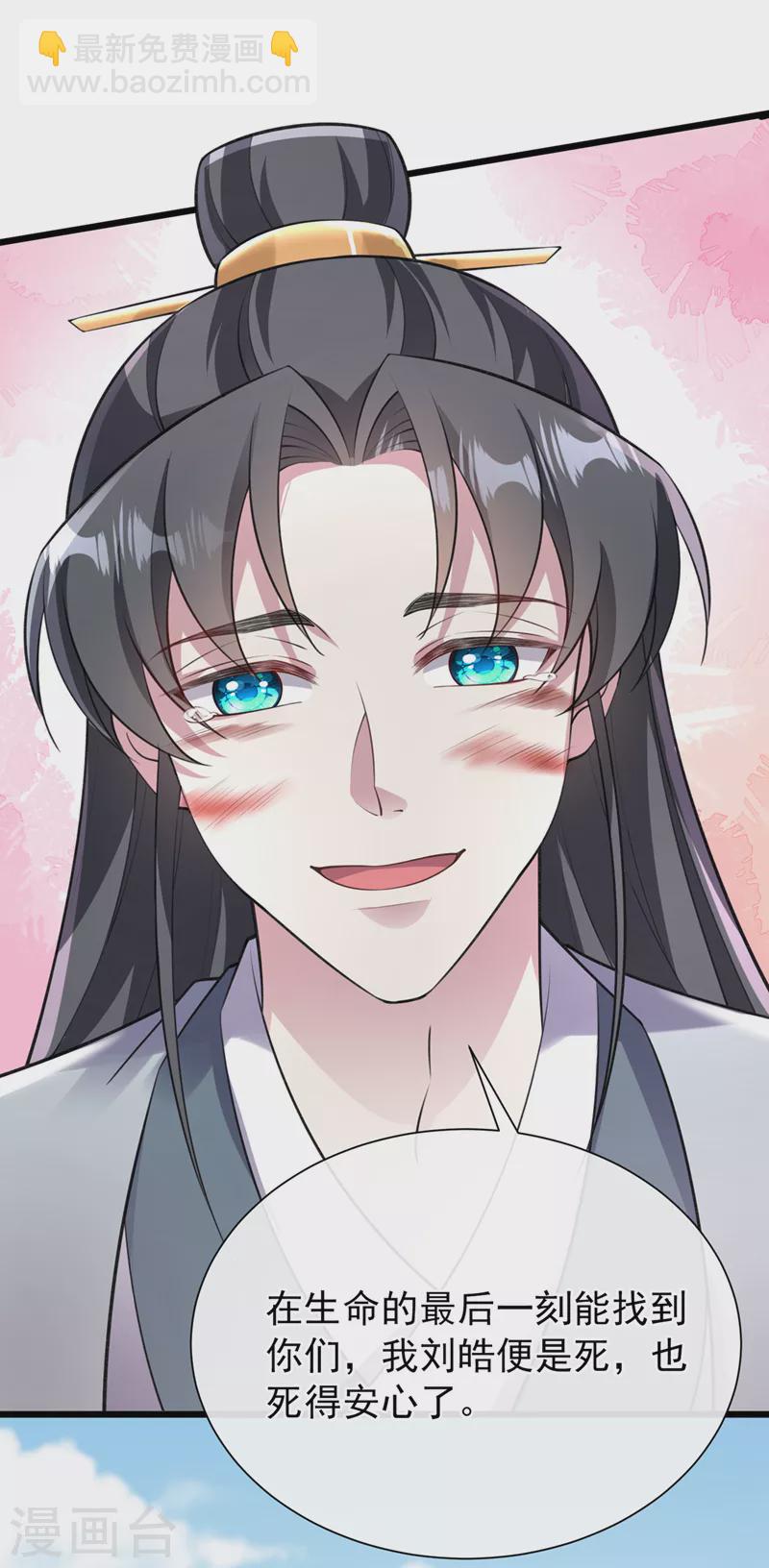 第235话 我想和你们一起走！30