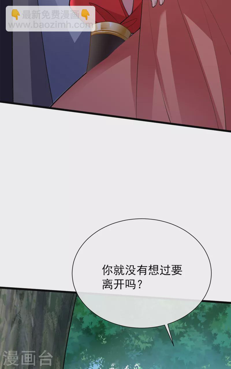 第235话 我想和你们一起走！32