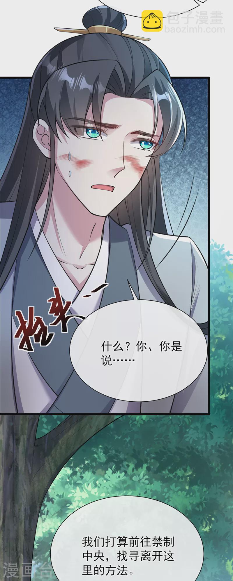 第235话 我想和你们一起走！34