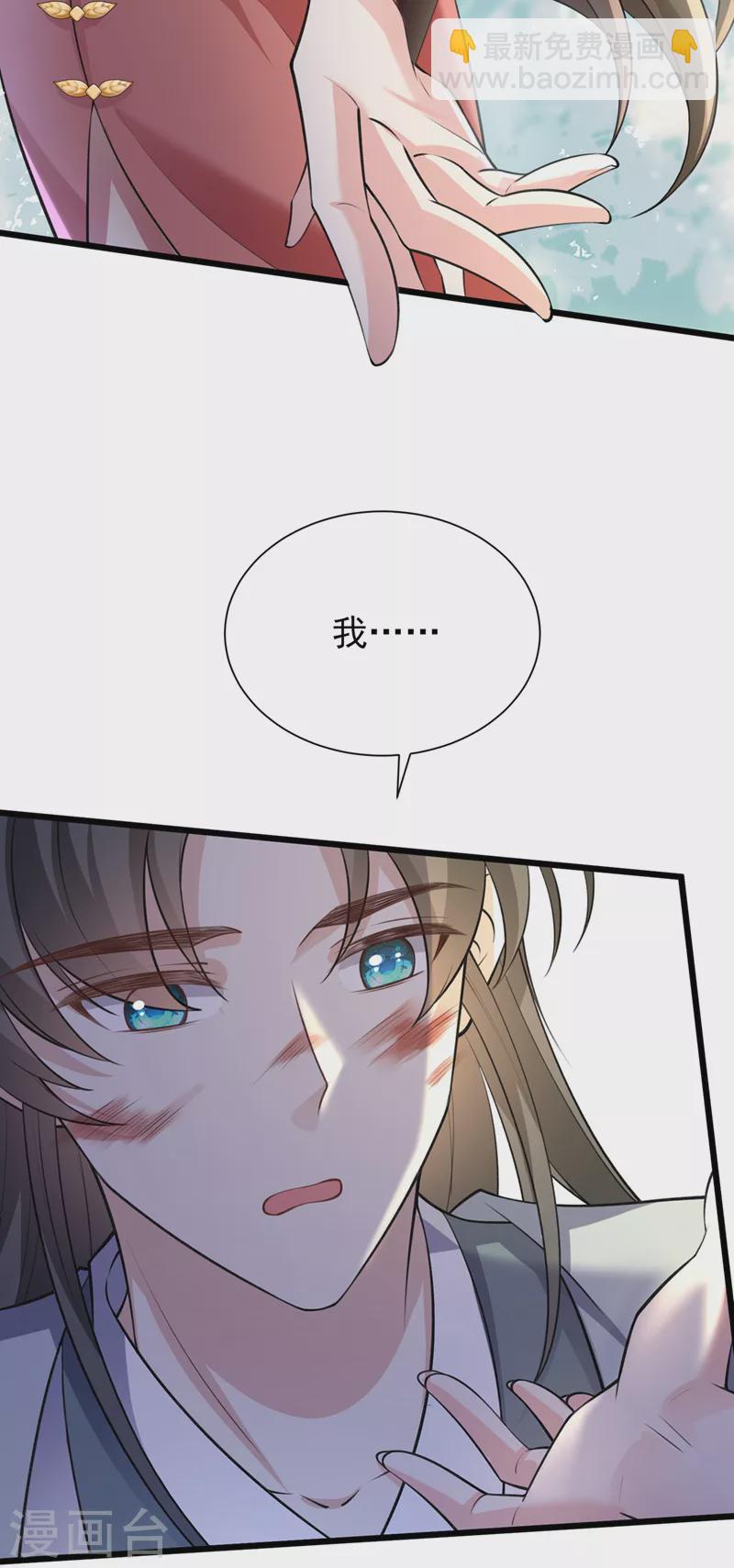第235话 我想和你们一起走！37