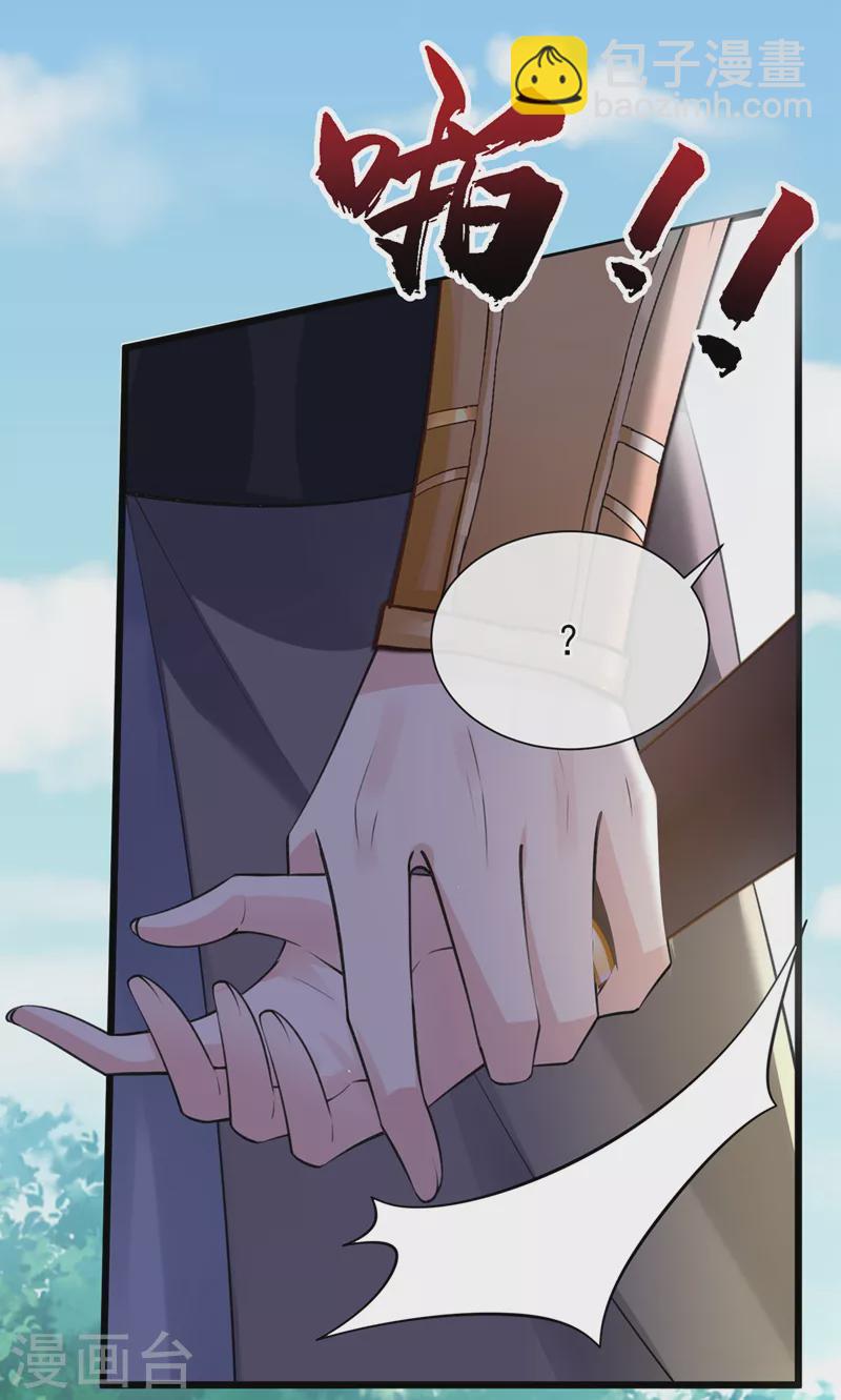 第235话 我想和你们一起走！40