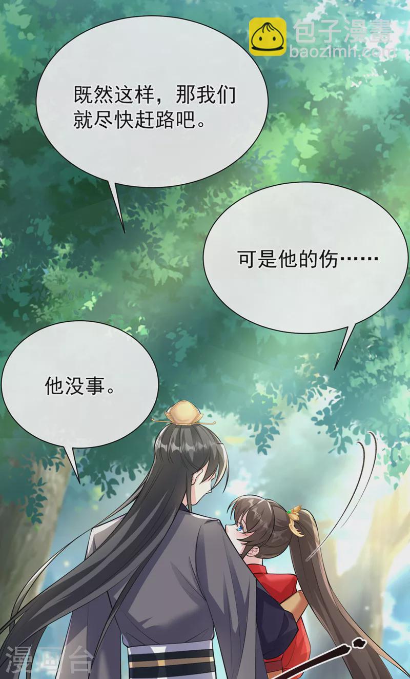 第235话 我想和你们一起走！41