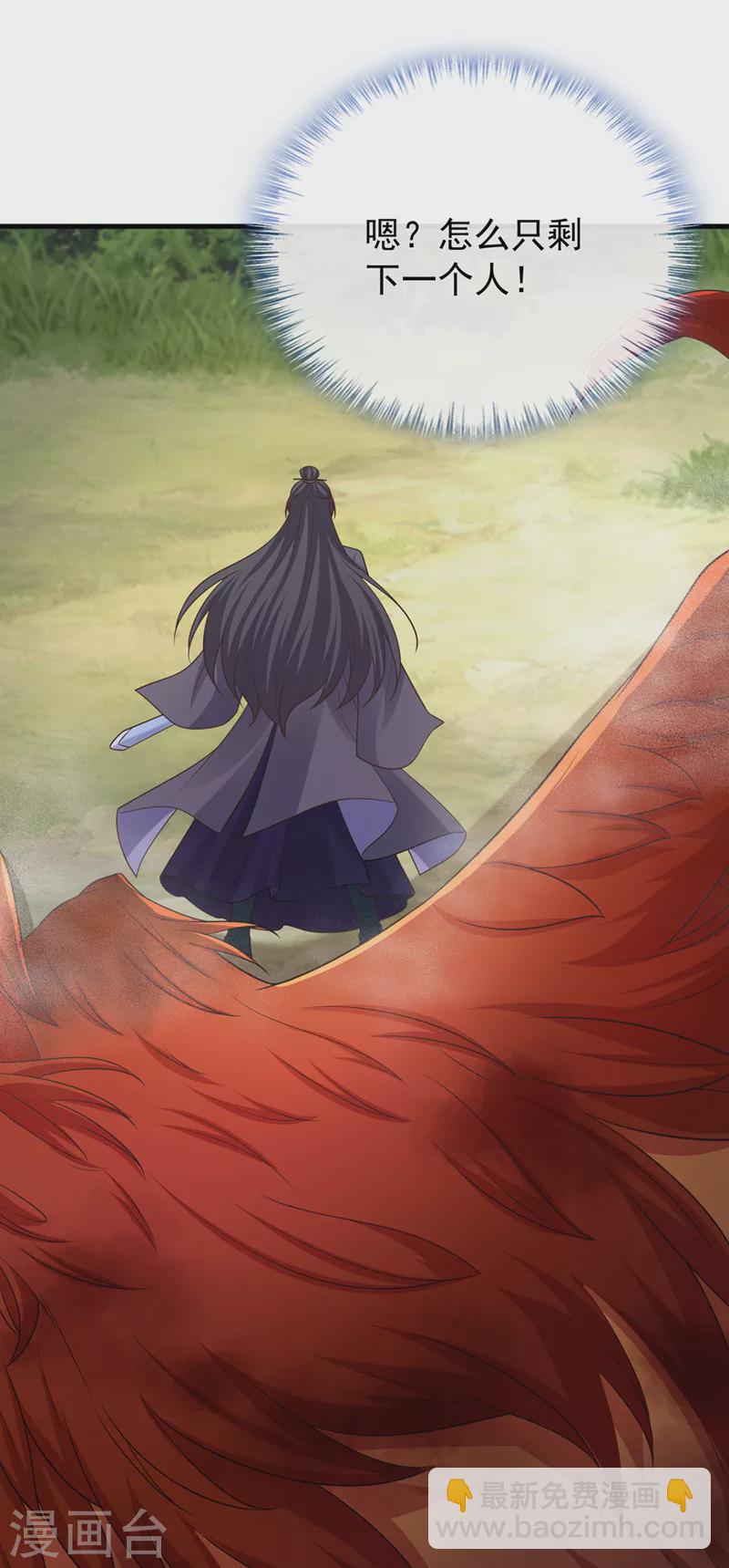 第235话 我想和你们一起走！6