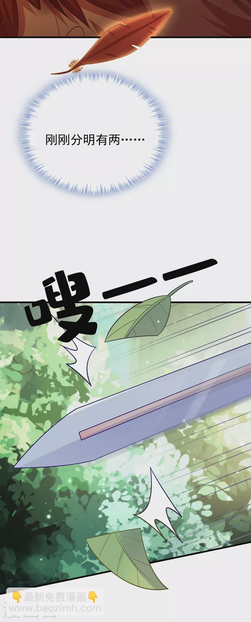 第235话 我想和你们一起走！7