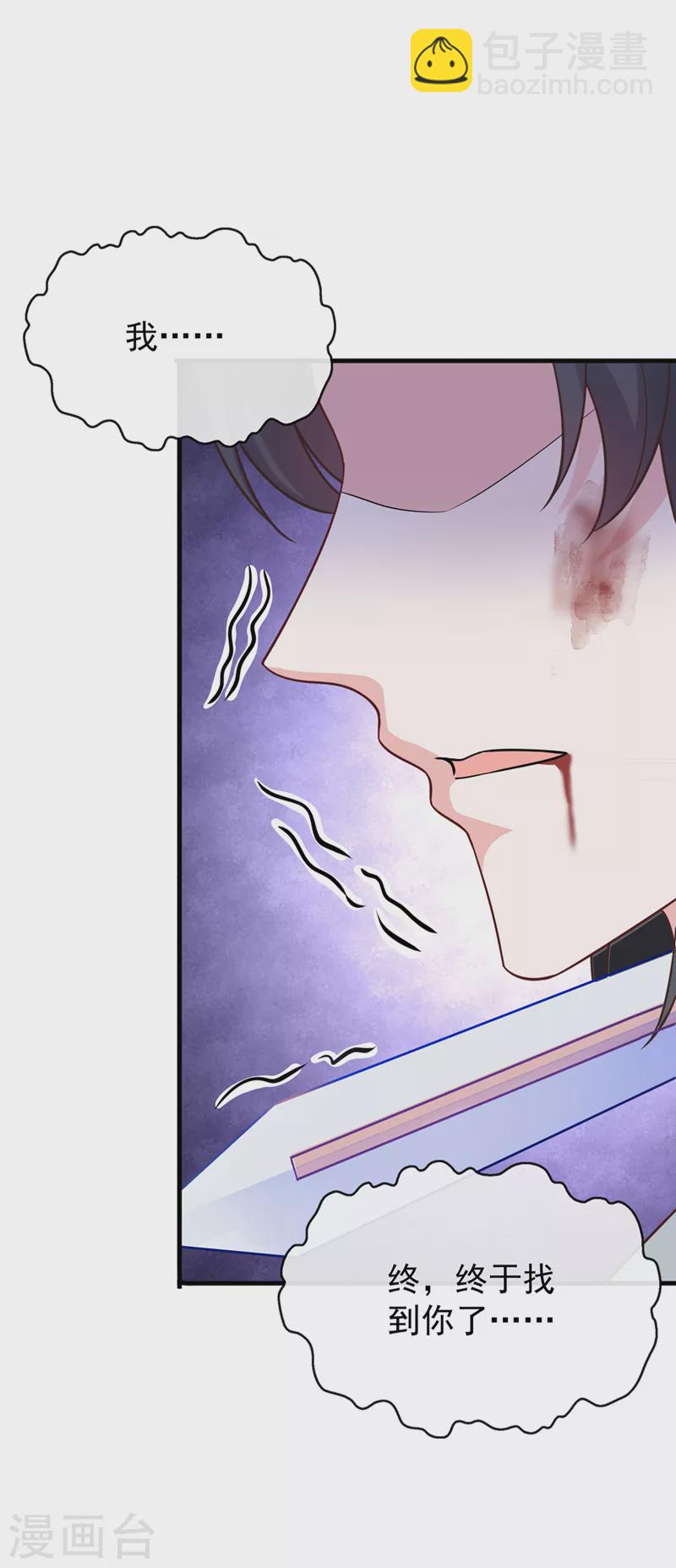 第235话 我想和你们一起走！9