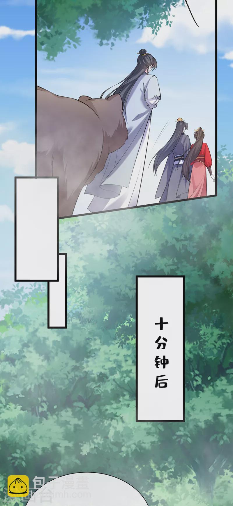 第236话 蟠桃石刻？10