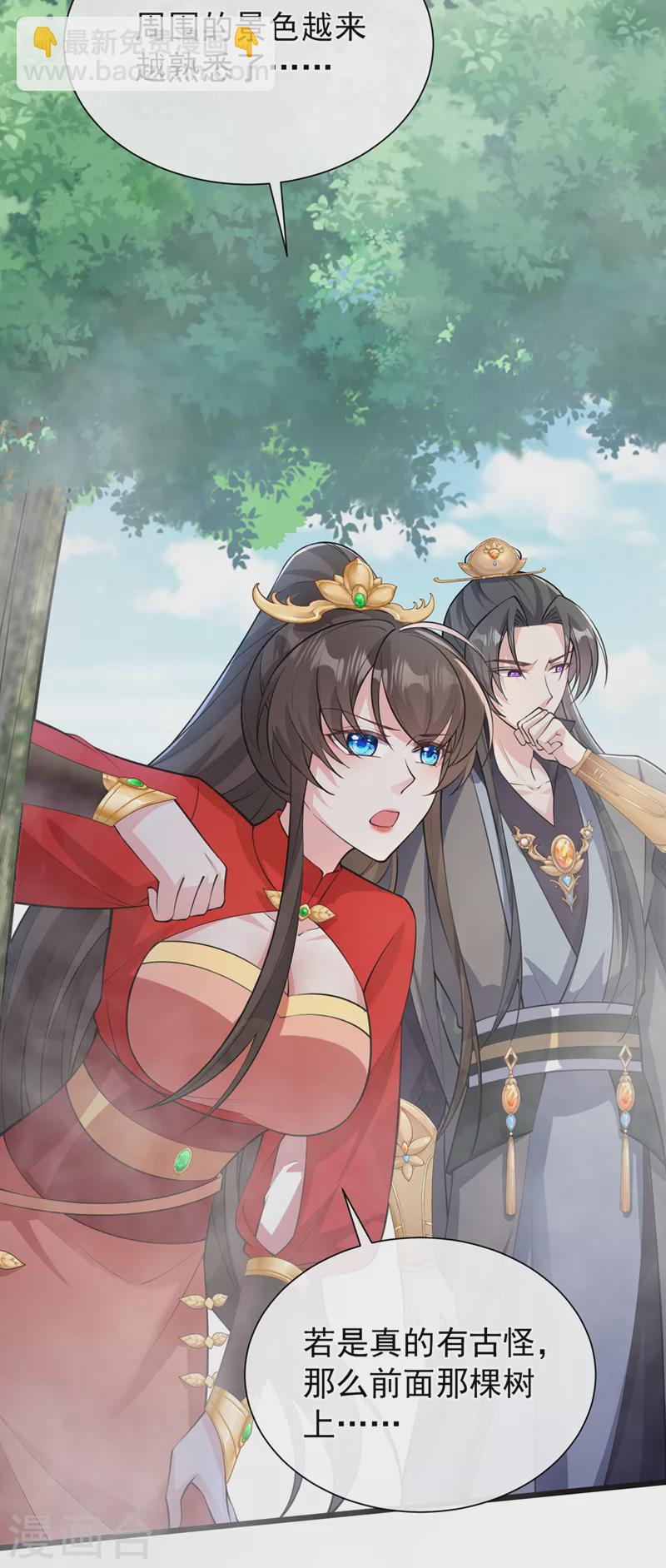 第236话 蟠桃石刻？11