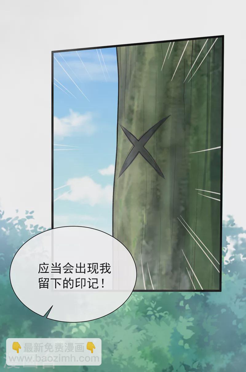 第236话 蟠桃石刻？12