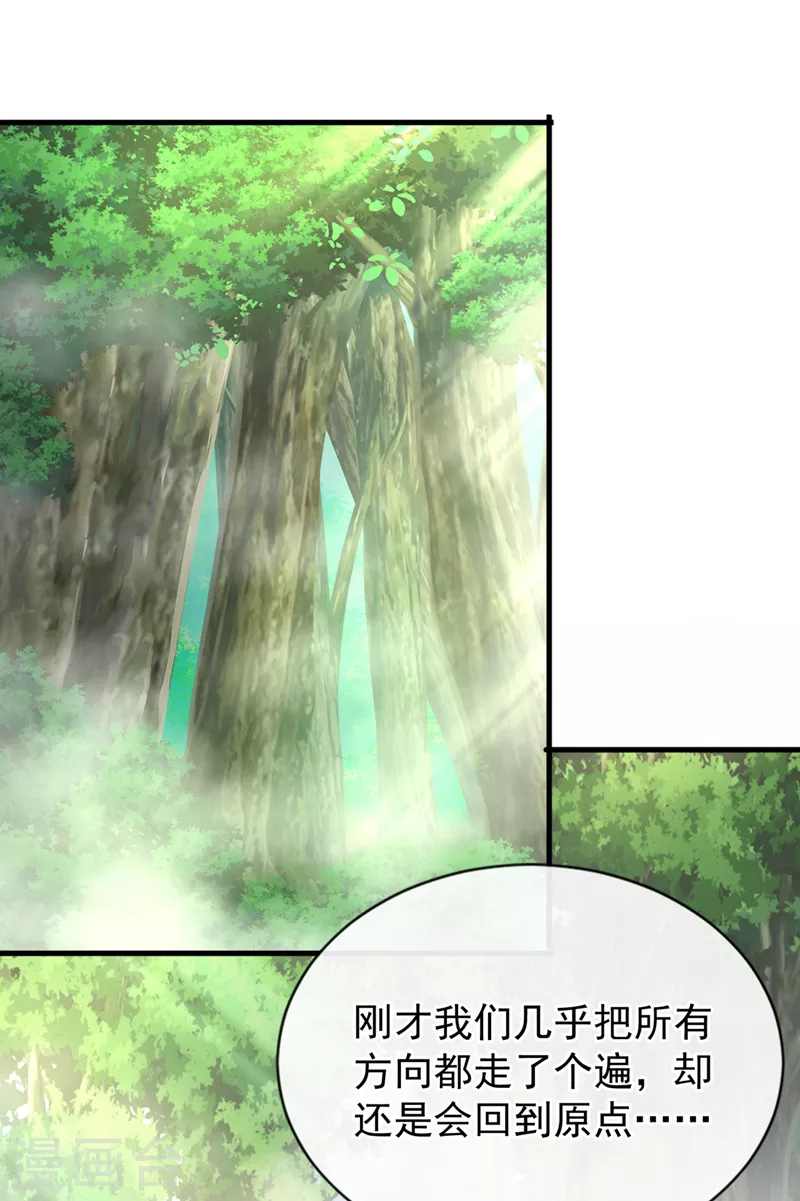 第236话 蟠桃石刻？14