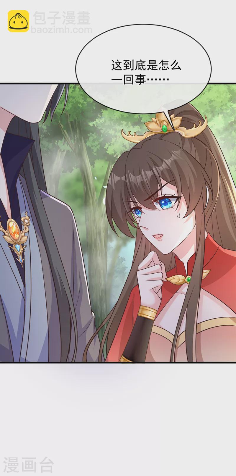 第236话 蟠桃石刻？16