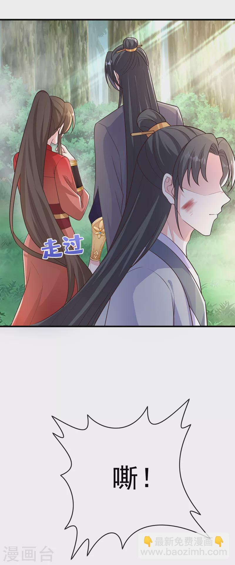 第236话 蟠桃石刻？17