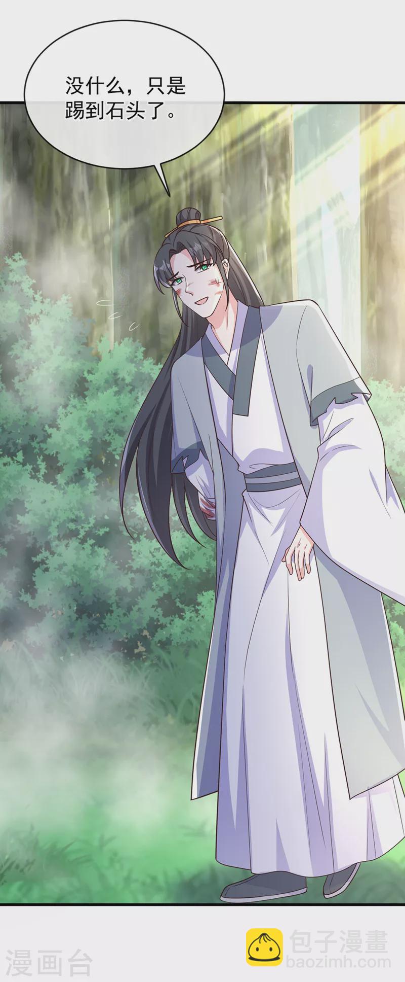 第236话 蟠桃石刻？19
