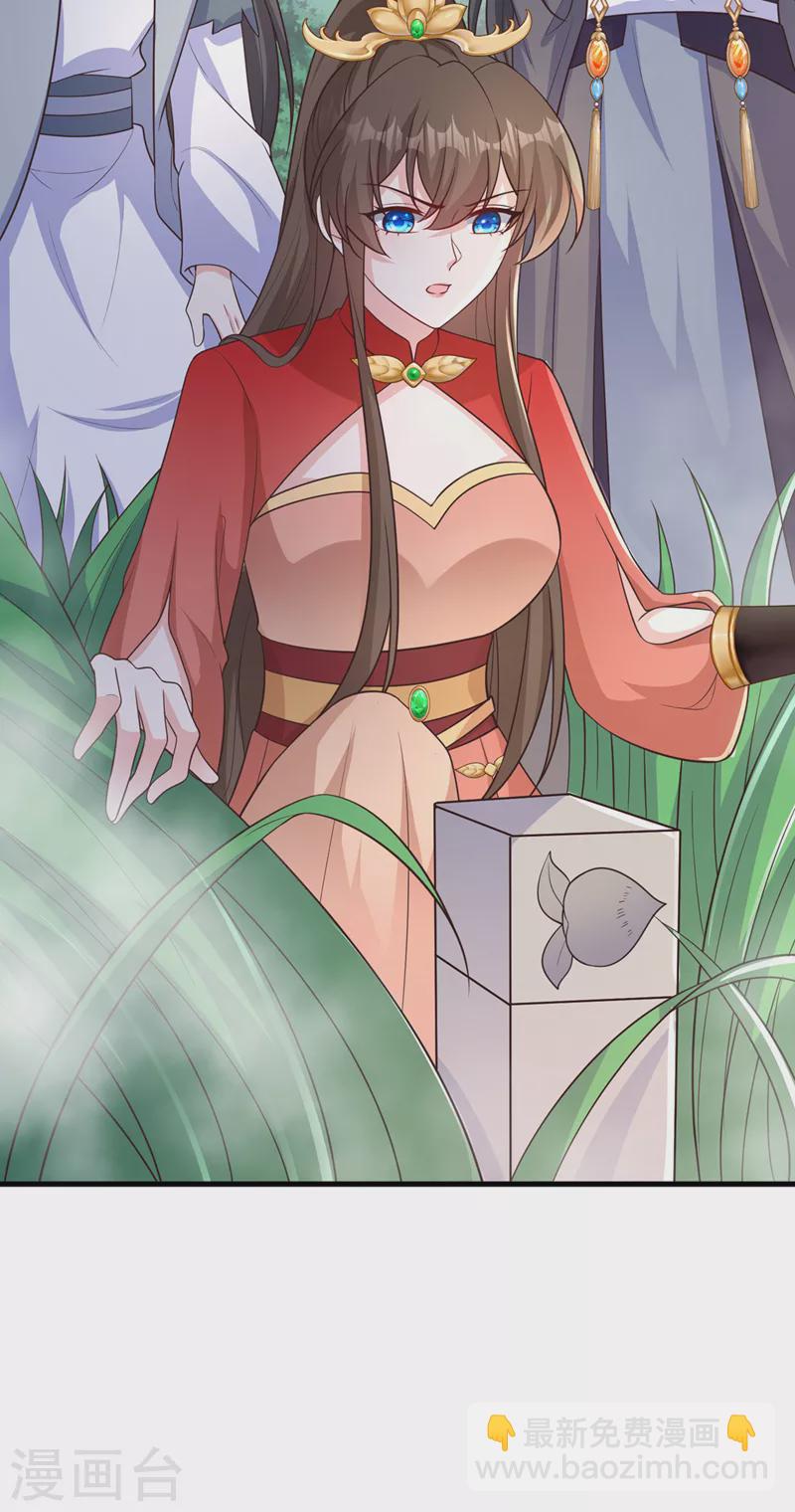 第236话 蟠桃石刻？23
