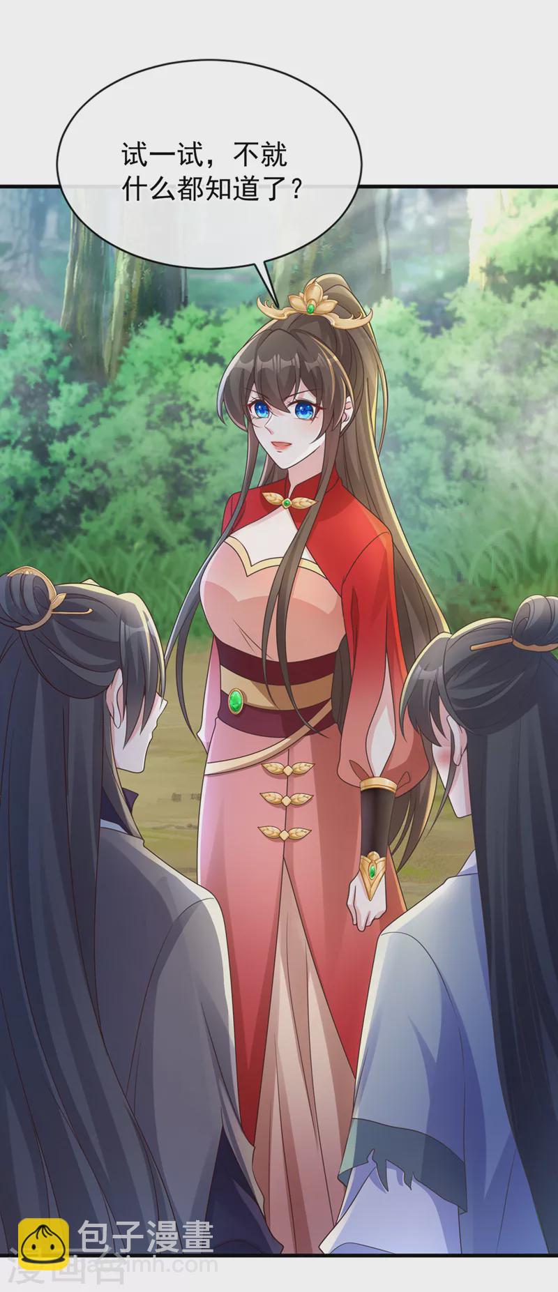 第236话 蟠桃石刻？26
