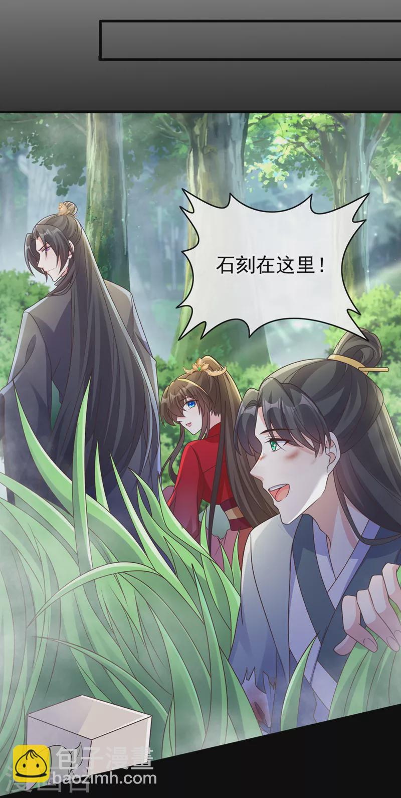 第236话 蟠桃石刻？28
