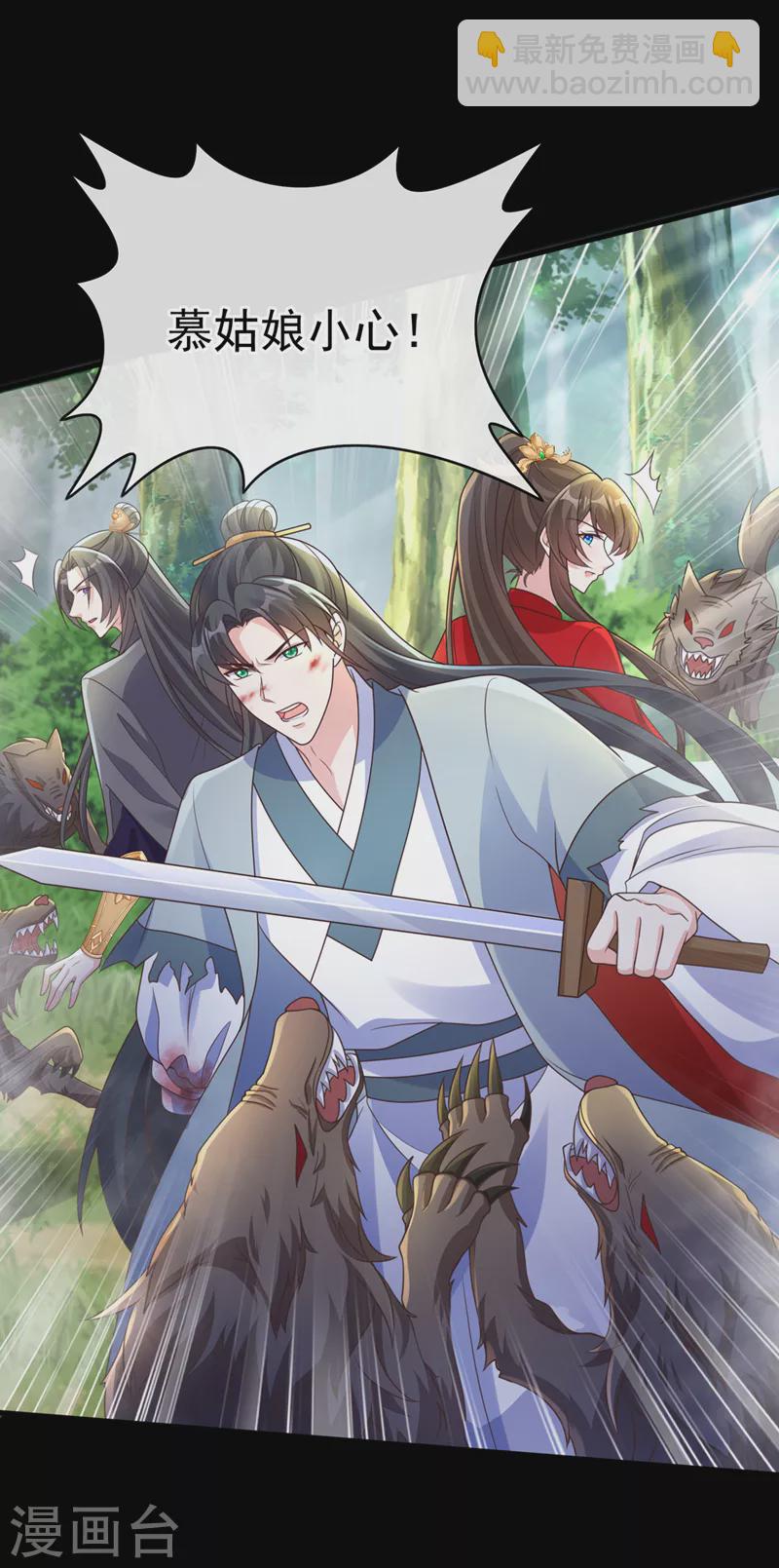 第236话 蟠桃石刻？29