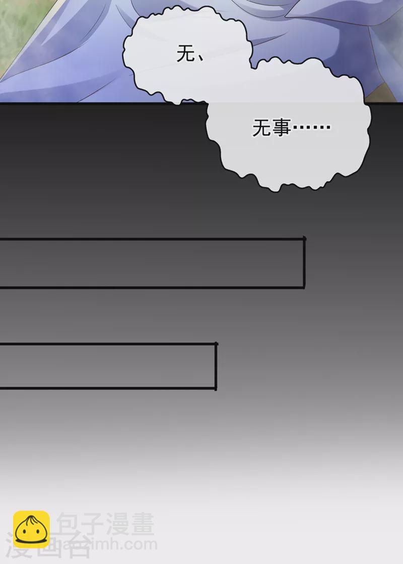 第236话 蟠桃石刻？31