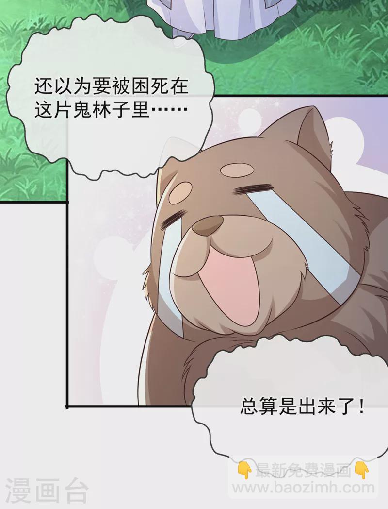 第236话 蟠桃石刻？33