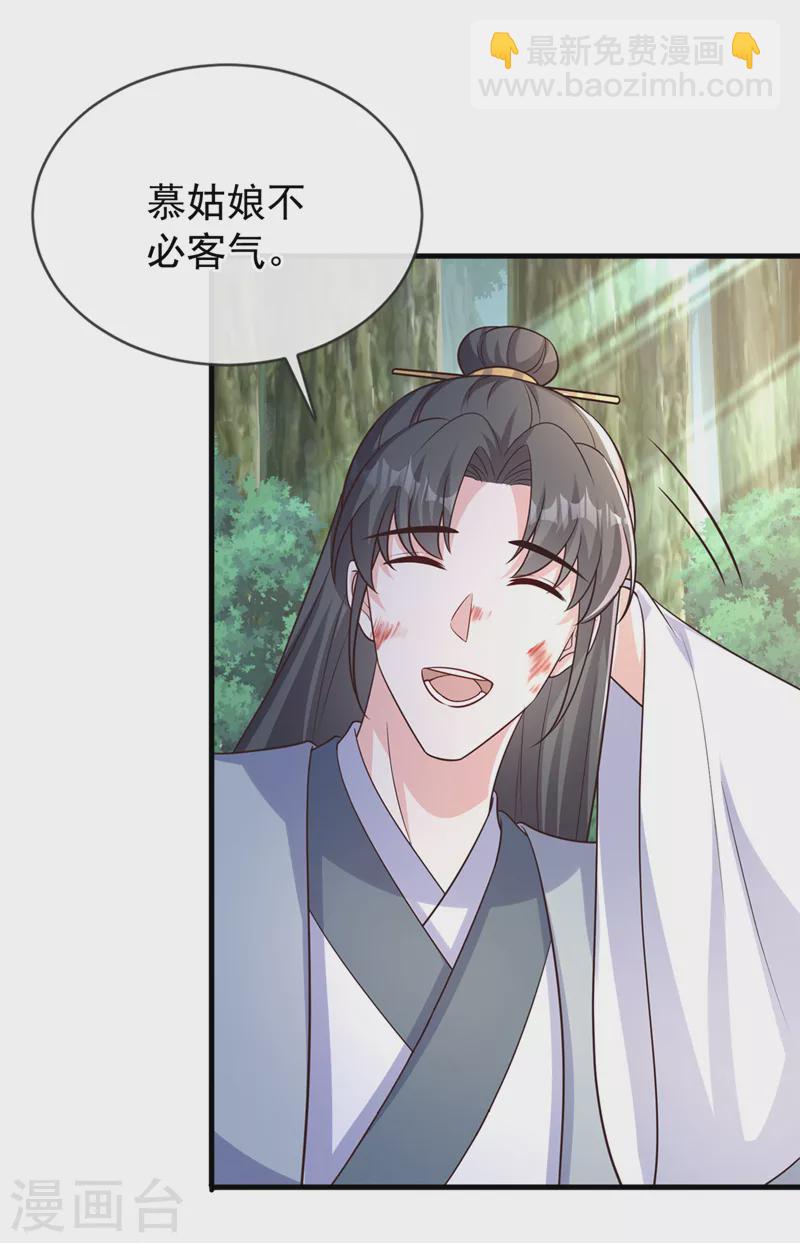 第236话 蟠桃石刻？35