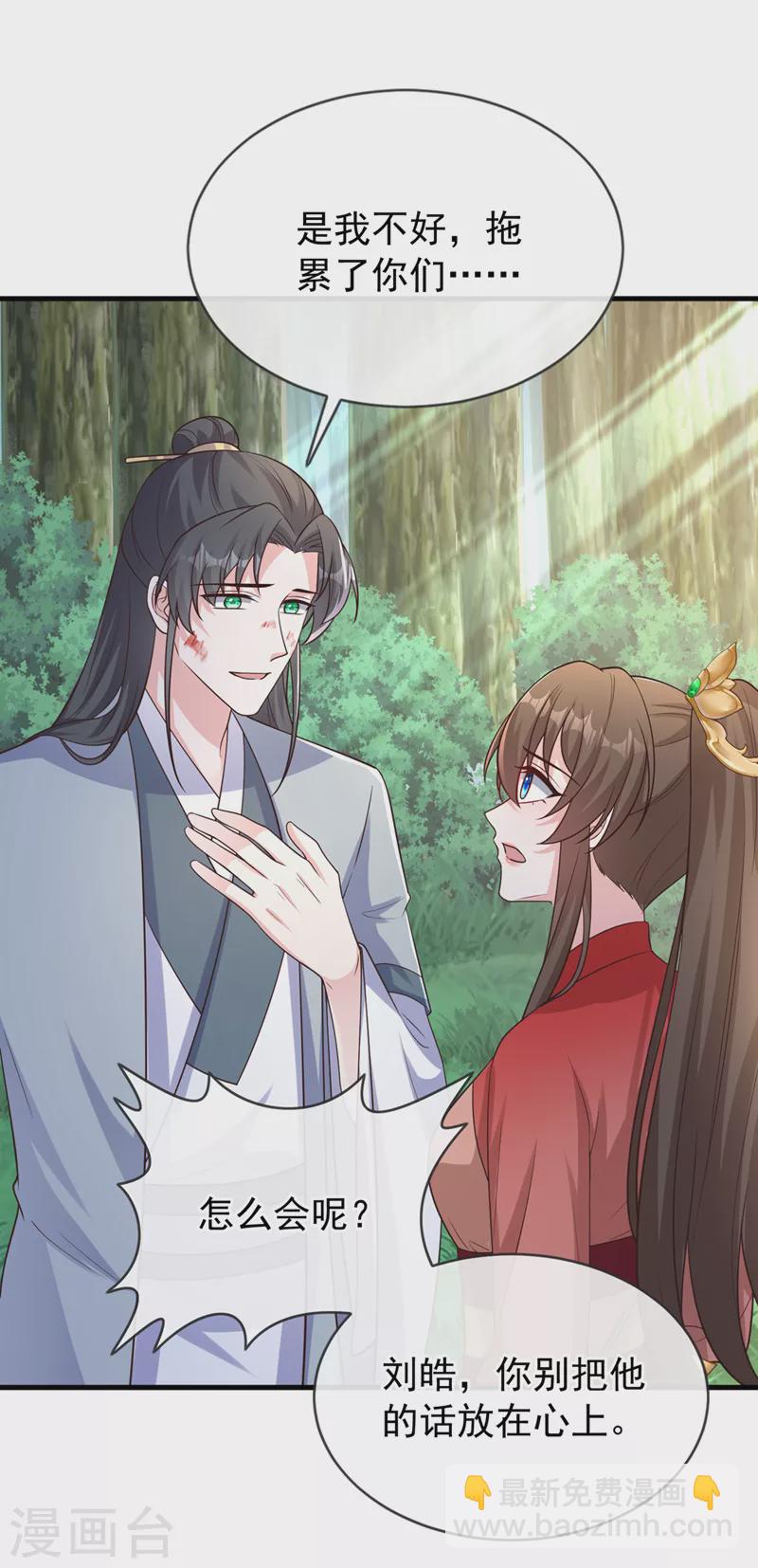 第236话 蟠桃石刻？38
