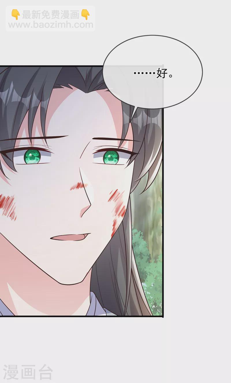 第236话 蟠桃石刻？39
