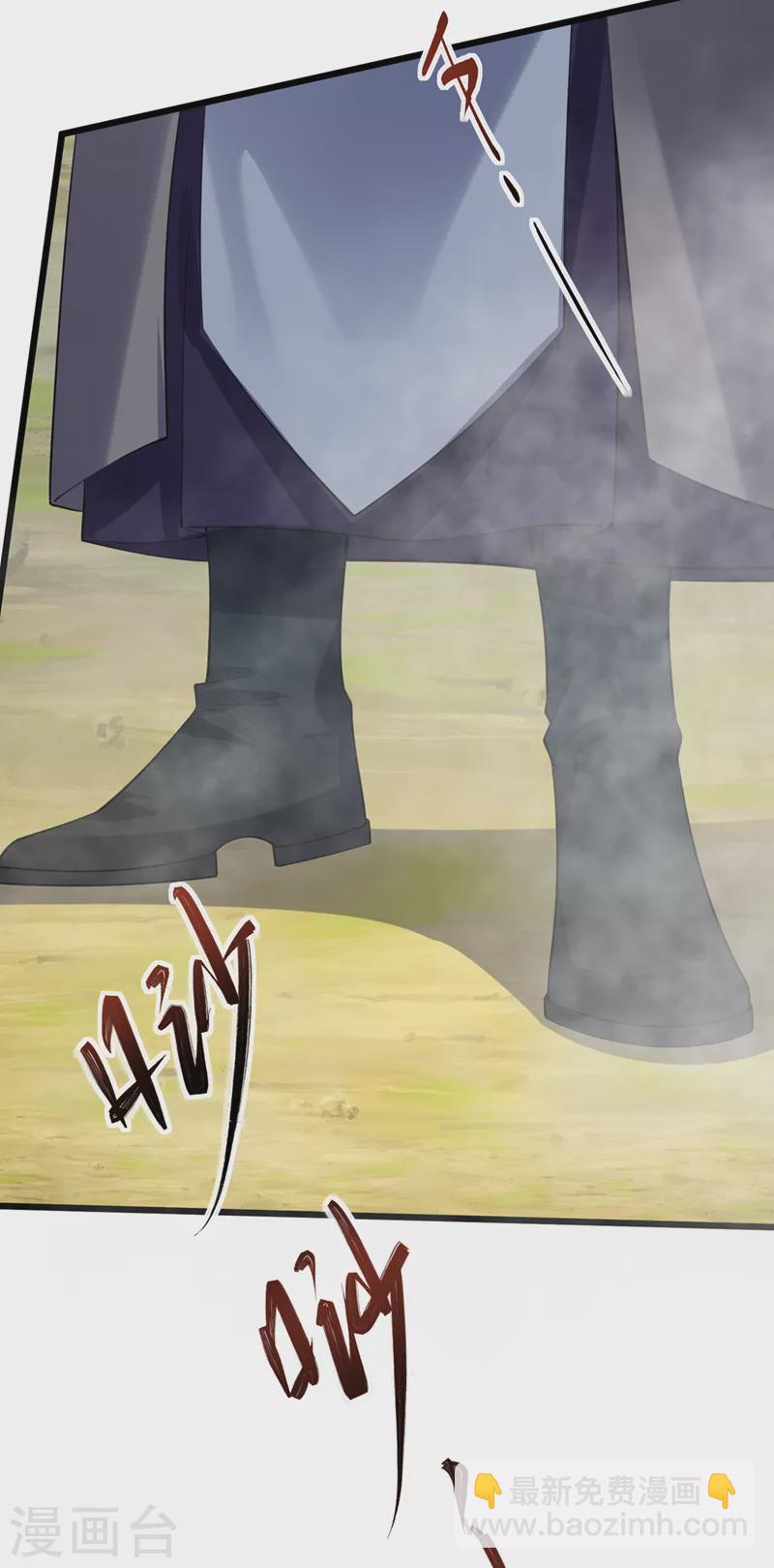 第236话 蟠桃石刻？4