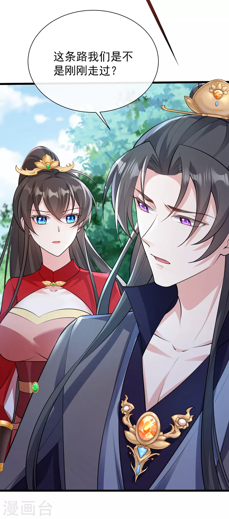 第236话 蟠桃石刻？5