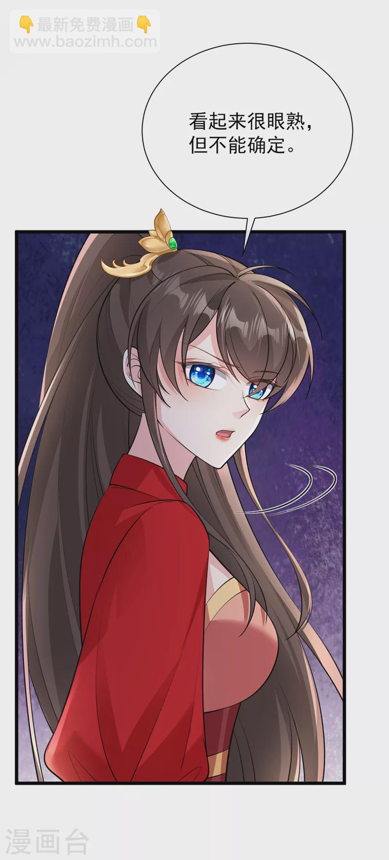 第236话 蟠桃石刻？6