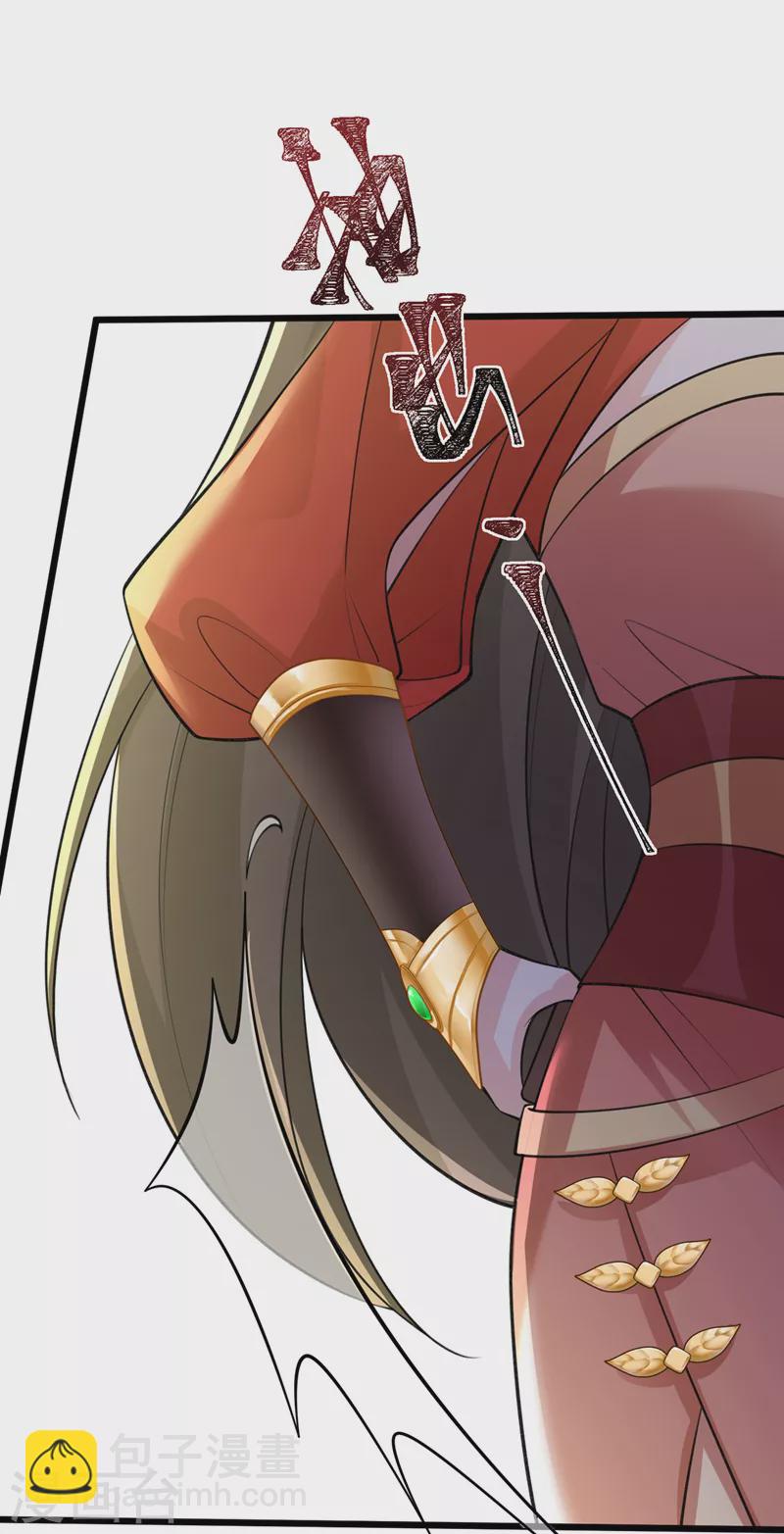 第236话 蟠桃石刻？7