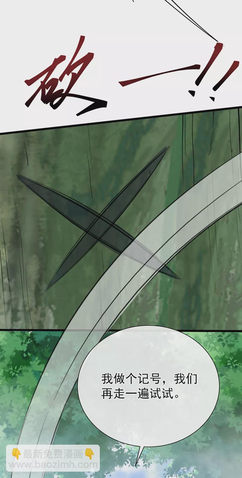 第236话 蟠桃石刻？8