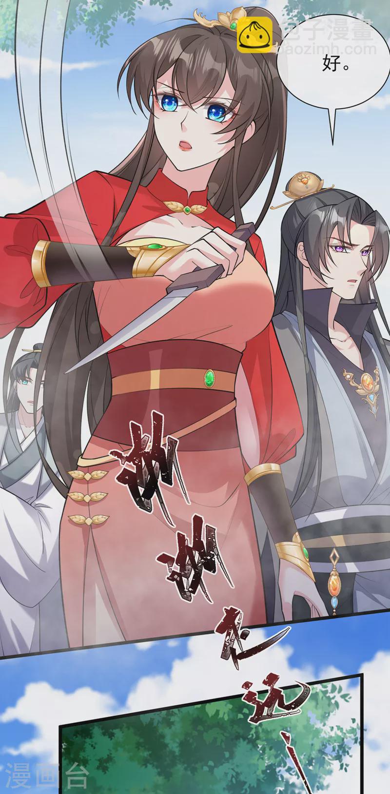 第236话 蟠桃石刻？9
