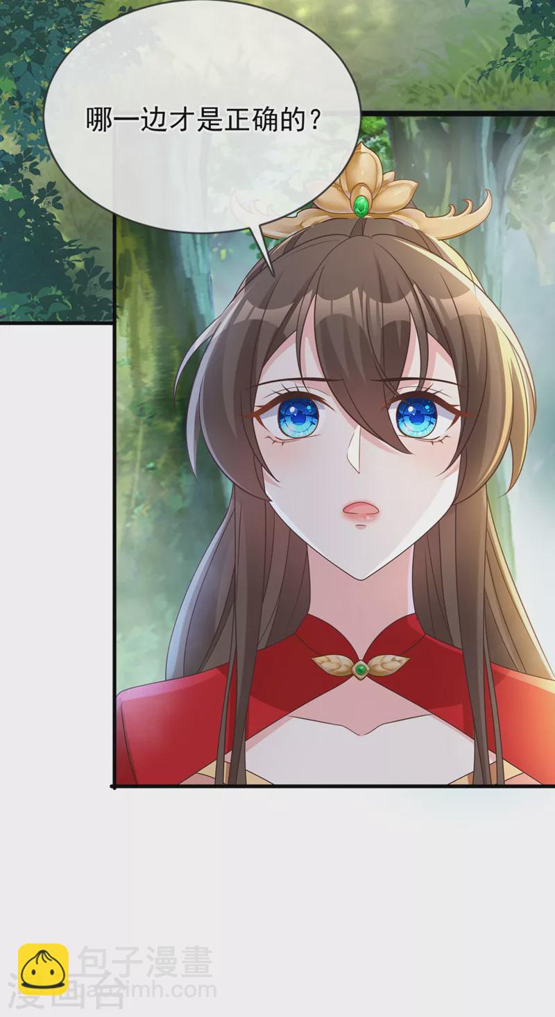第237话 你更相信他？10
