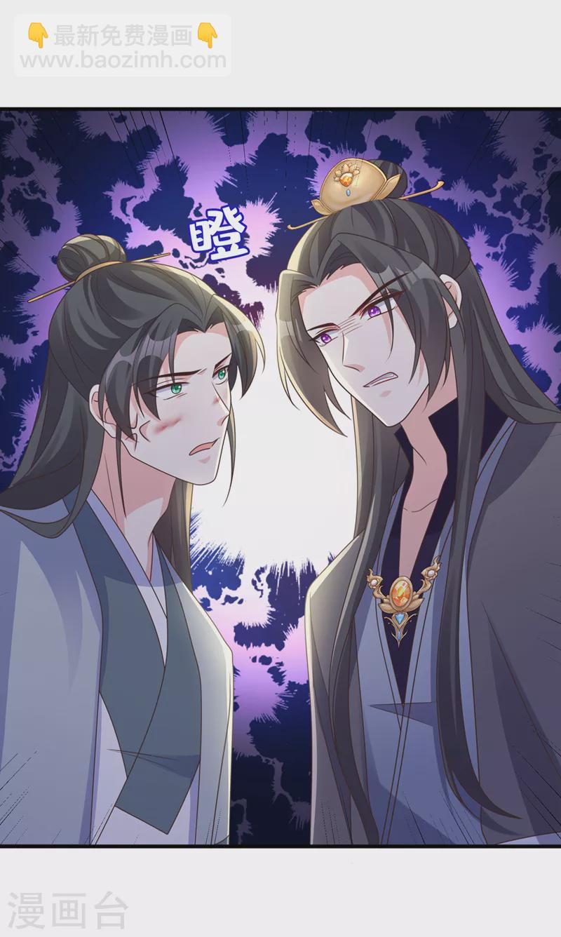 第237话 你更相信他？12