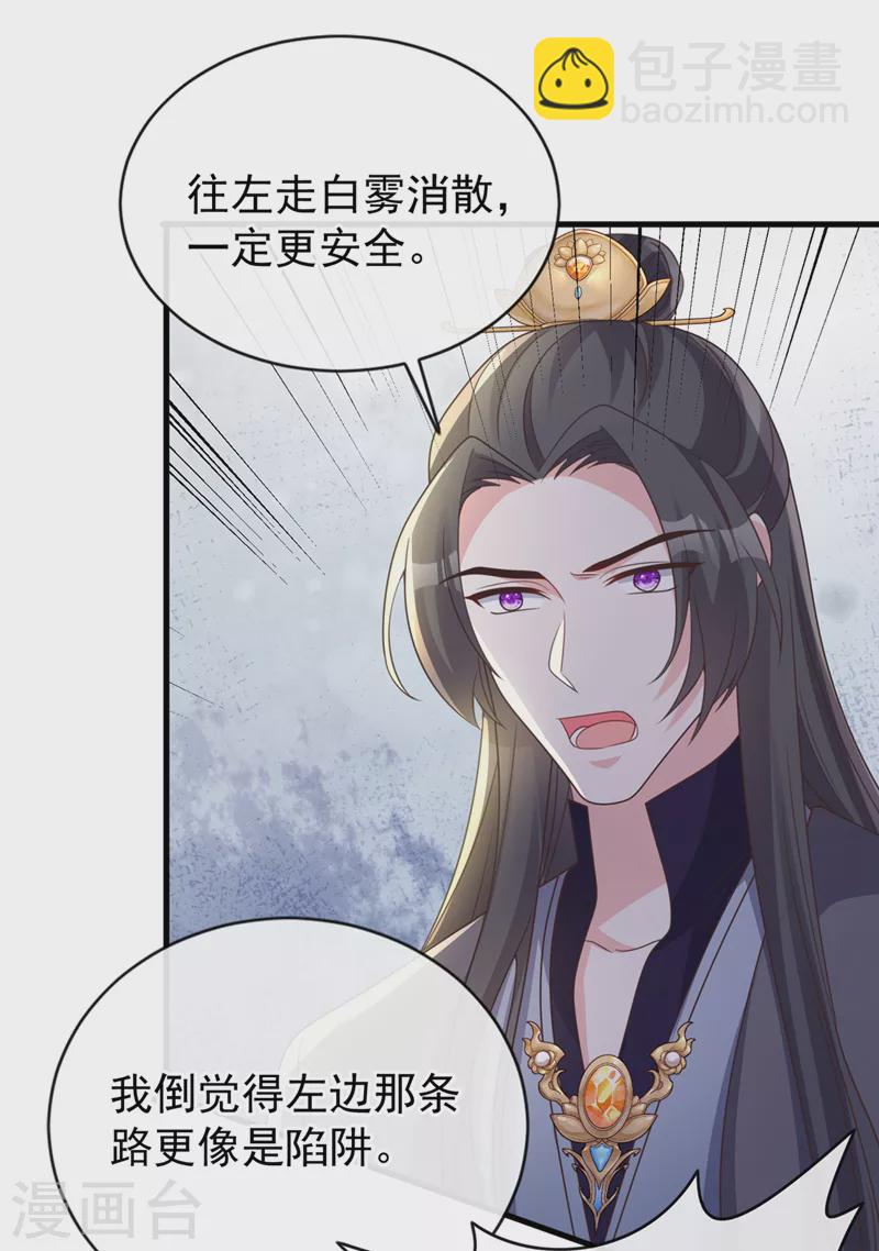 第237话 你更相信他？13