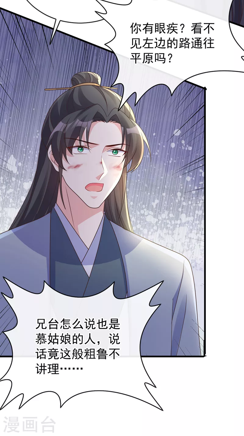 第237话 你更相信他？14