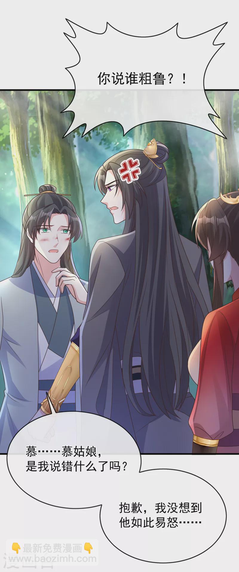 第237话 你更相信他？15