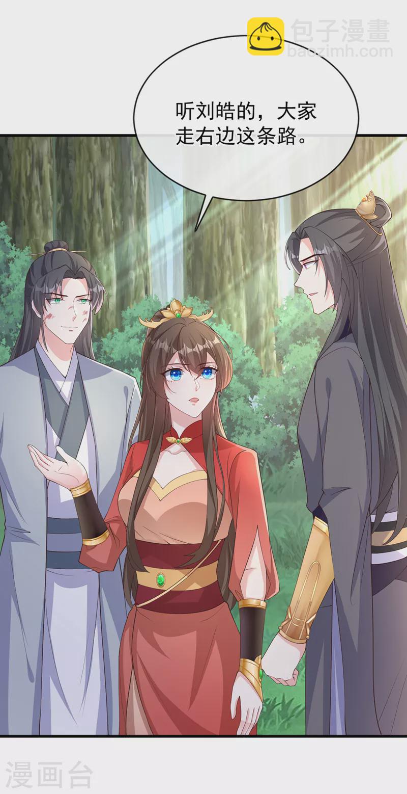 第237话 你更相信他？19