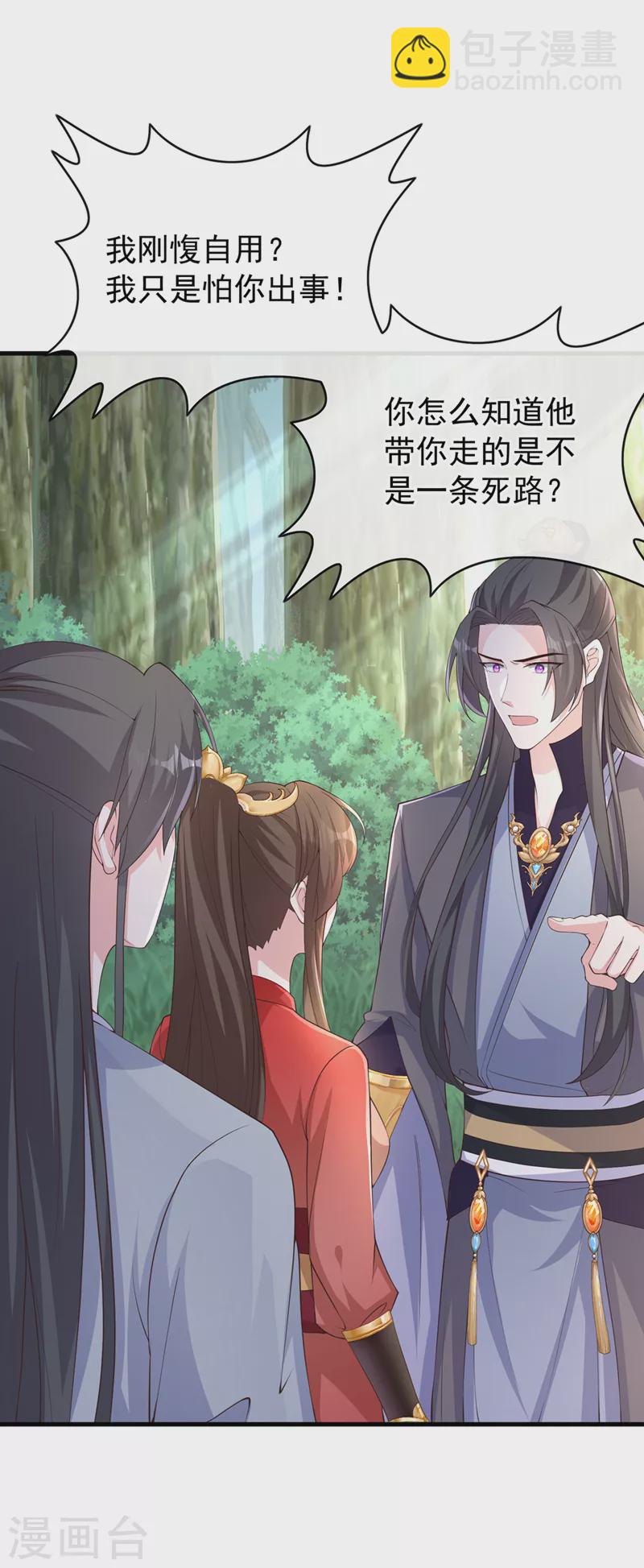 第237话 你更相信他？22