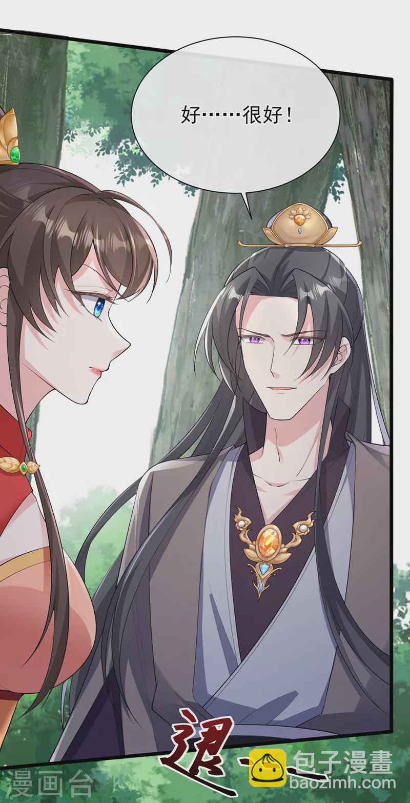 第237话 你更相信他？26