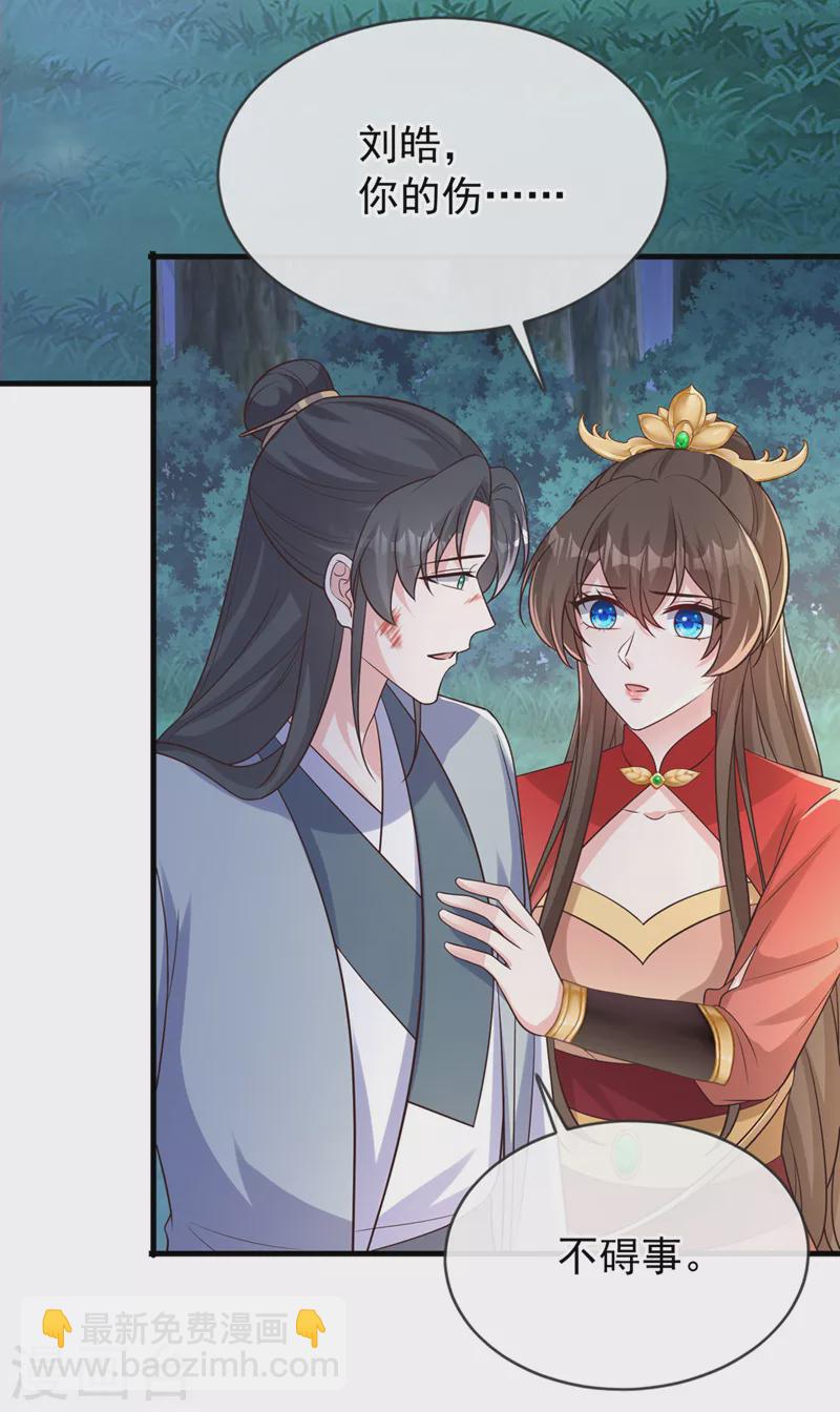 第237话 你更相信他？3