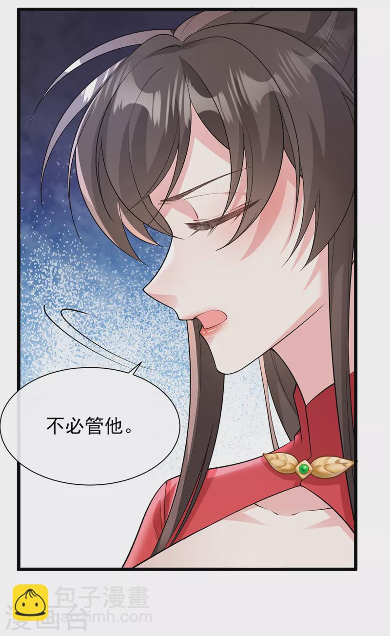 第237话 你更相信他？30