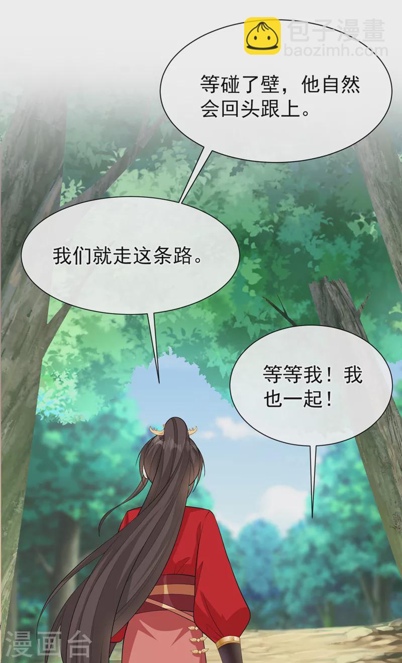 第237话 你更相信他？31